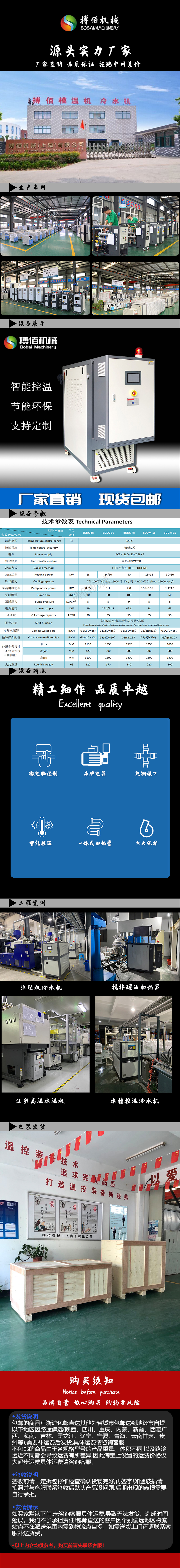 運油式模溫機(jī)